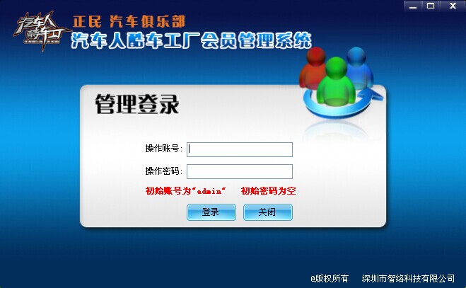 北京正民·弘通汽車俱樂(lè)部成功簽約智絡(luò)可視卡系統(tǒng)套餐