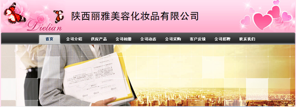 陜西麗雅美容連鎖機構簽約智絡連鎖會員管理系統