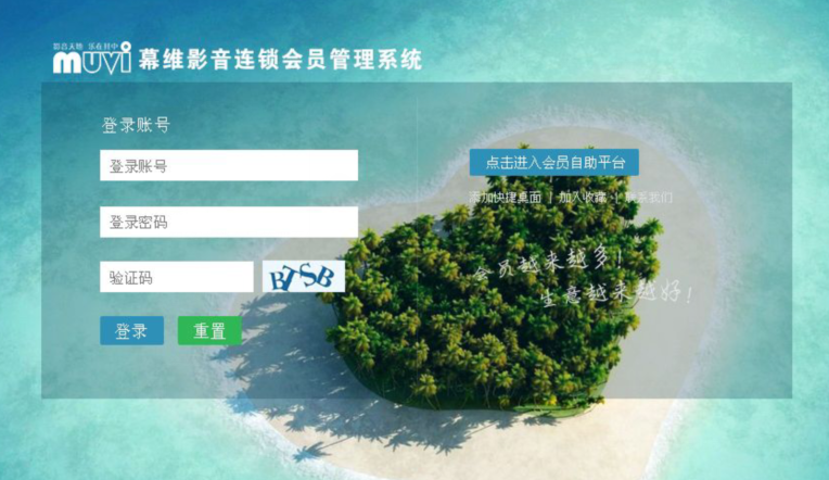 廈門幕維影音成功簽約智絡連鎖會員管理系統(tǒng)