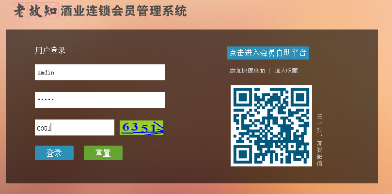 黑龍江紅興隆農(nóng)墾田原酒廠成功簽約智絡(luò)連鎖會(huì)員管理系統(tǒng)