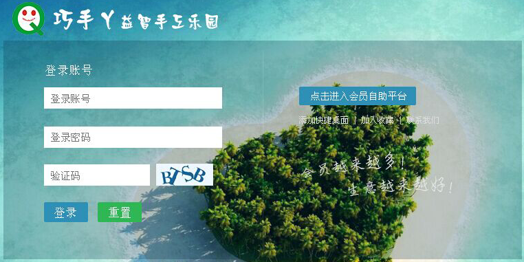 東莞巧手丫益智手工樂園成功簽約智絡連鎖會員管理系統(tǒng)