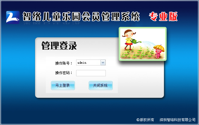 卡卡琪室內兒童主題樂園簽約智絡會員管理系統(tǒng)