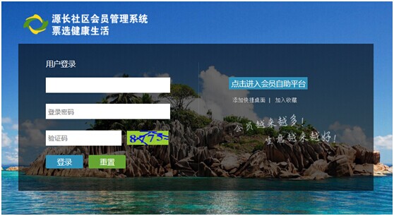 源長(zhǎng)（北京）國際有限公司成功簽約智絡(luò)連鎖會(huì)員管理系統(tǒng)