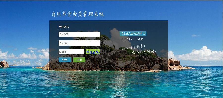 江蘇淮安自然草堂生物科技有限公司簽約智絡(luò)連鎖會員管理系統(tǒng)