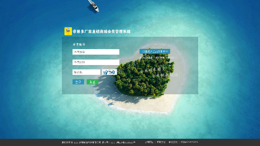 深圳帝恩多廠家直銷電子商貿(mào)公司圓滿簽約智絡(luò)連鎖會員管理系統(tǒng)！