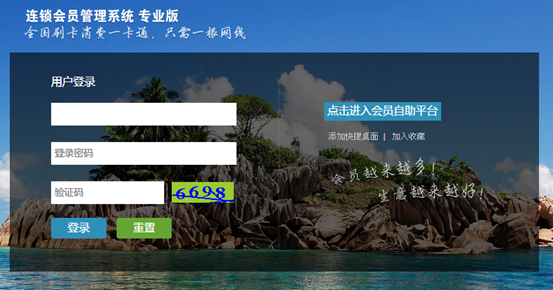  遵義市柏雅造型成功簽約智絡連鎖會員管理系統