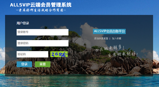 西安市瀾睿網絡科技有限公司成功簽約智絡商盟系統