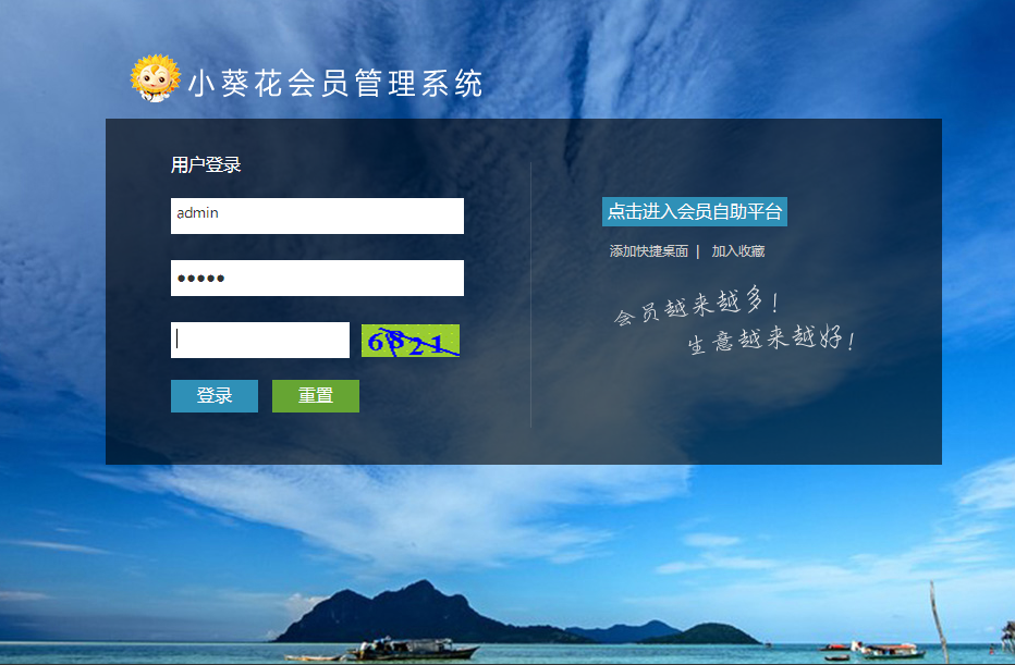 黑龍江葵花藥業(yè)股份有限公司成功簽約智絡(luò)連鎖會員管理系統(tǒng)