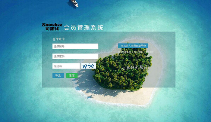 上海御儀實(shí)業(yè)有限公司Snowbee馬具成功簽約智絡(luò)連鎖會員管理系統(tǒng)