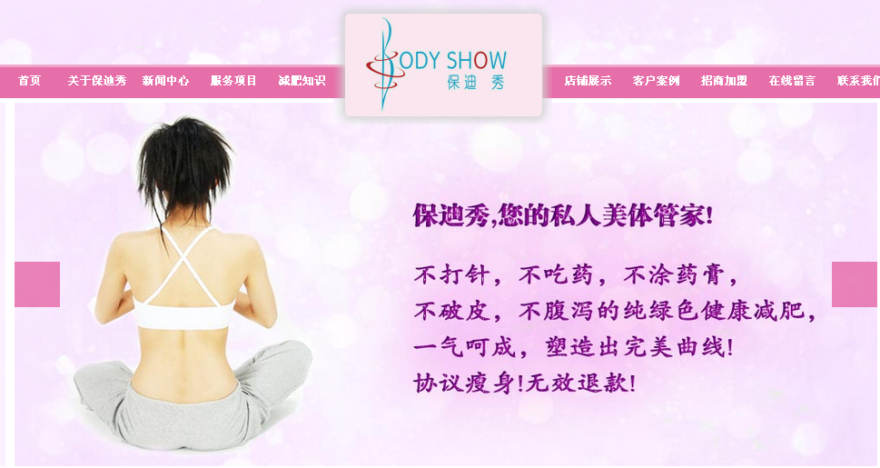 北京保迪秀健康科技有限公司成功簽約智絡商盟會員管理系統