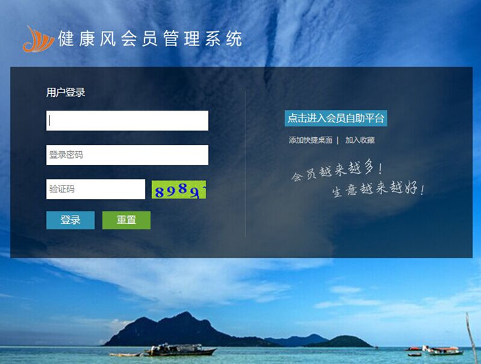 廣西南寧健康風(fēng)清潔服務(wù)有限公司簽約智絡(luò)連鎖會員管理系統(tǒng)