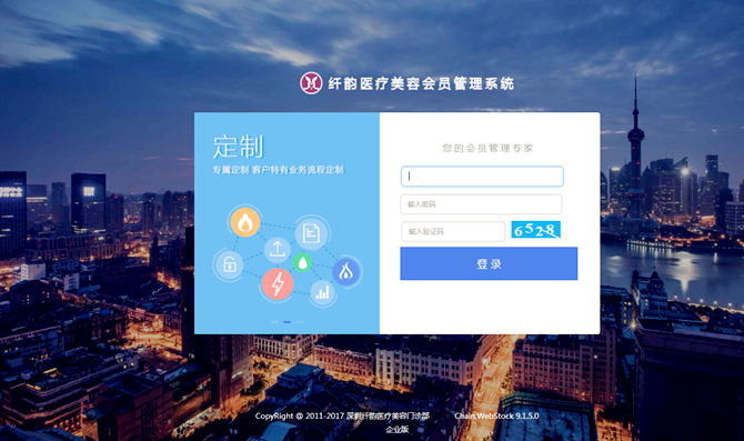 深圳市纖韻醫療美容醫院簽約智絡連鎖會員管理系統企業版