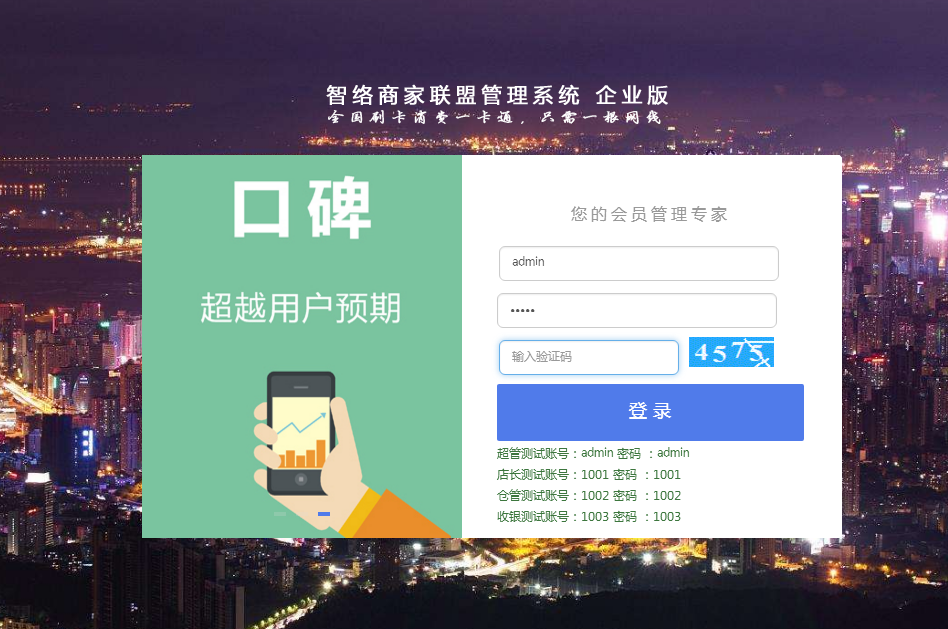 云南杰凱投資有限公司成功簽約智絡會員管理系統企業商盟版