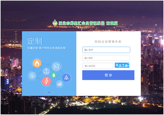開遠市宏運來工程機械有限公司成功簽約智絡會員管理系統商盟版