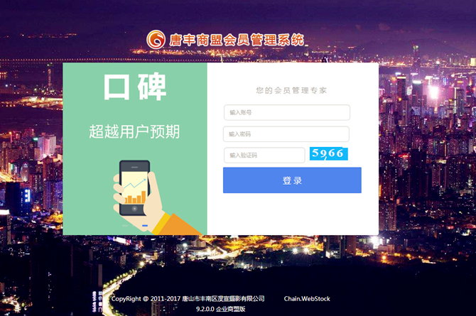 河北唐山市豐南區淏宣攝影有限公司簽約智絡商家聯盟會員管理系統